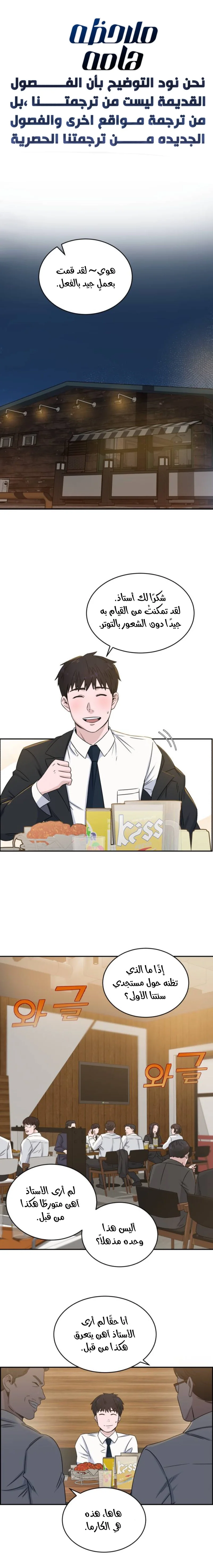 Read A.I Doctor AR Manga Online