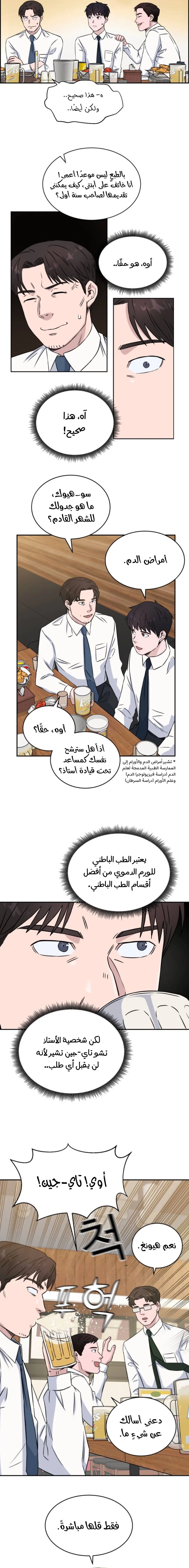Read A.I Doctor AR Manga Online