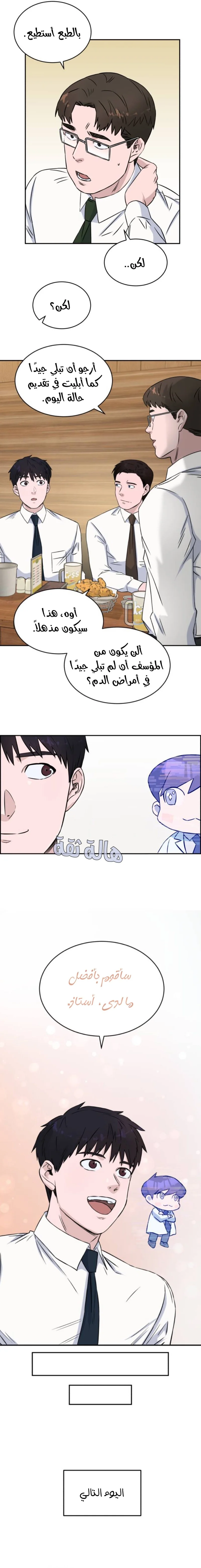 Read A.I Doctor AR Manga Online