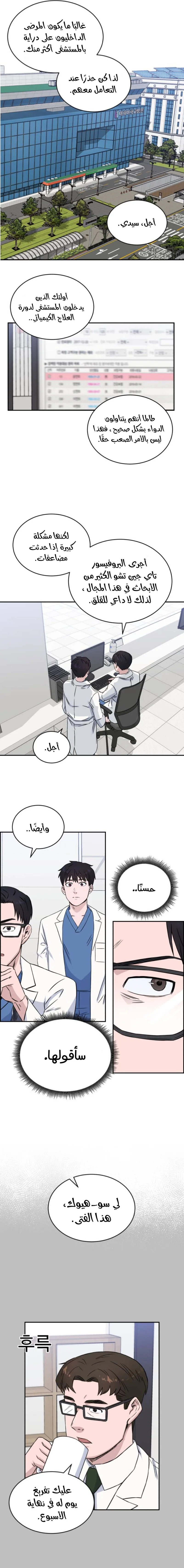 Read A.I Doctor AR Manga Online