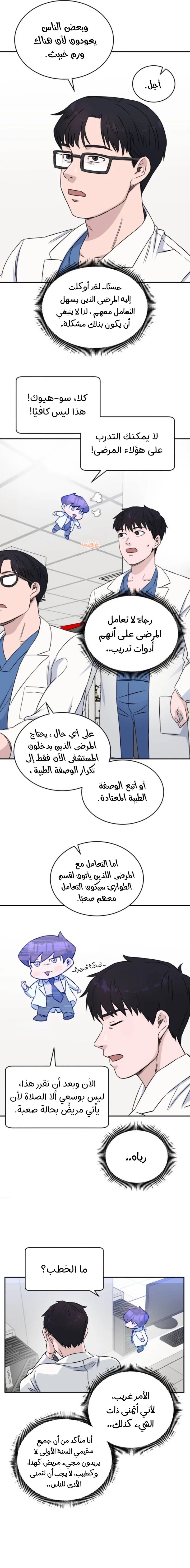 Read A.I Doctor AR Manga Online