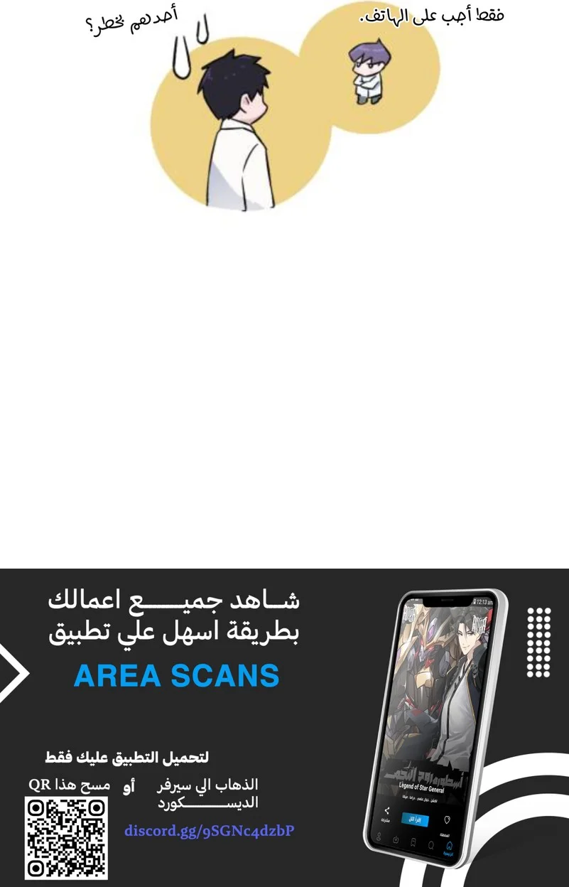 Read A.I Doctor AR Manga Online