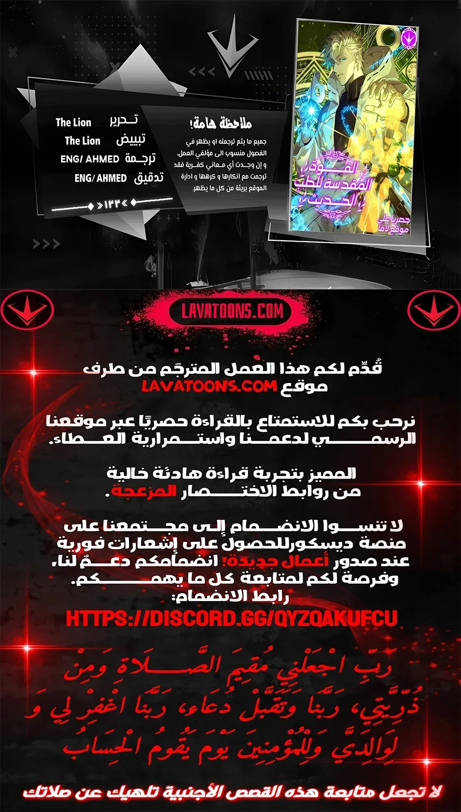 Read A.I Doctor AR Manga Online