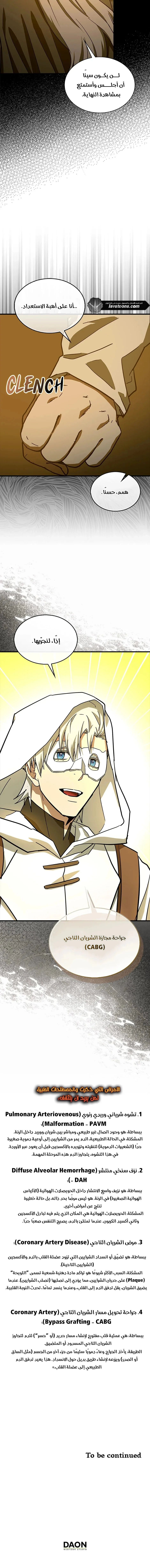 Read A.I Doctor AR Manga Online