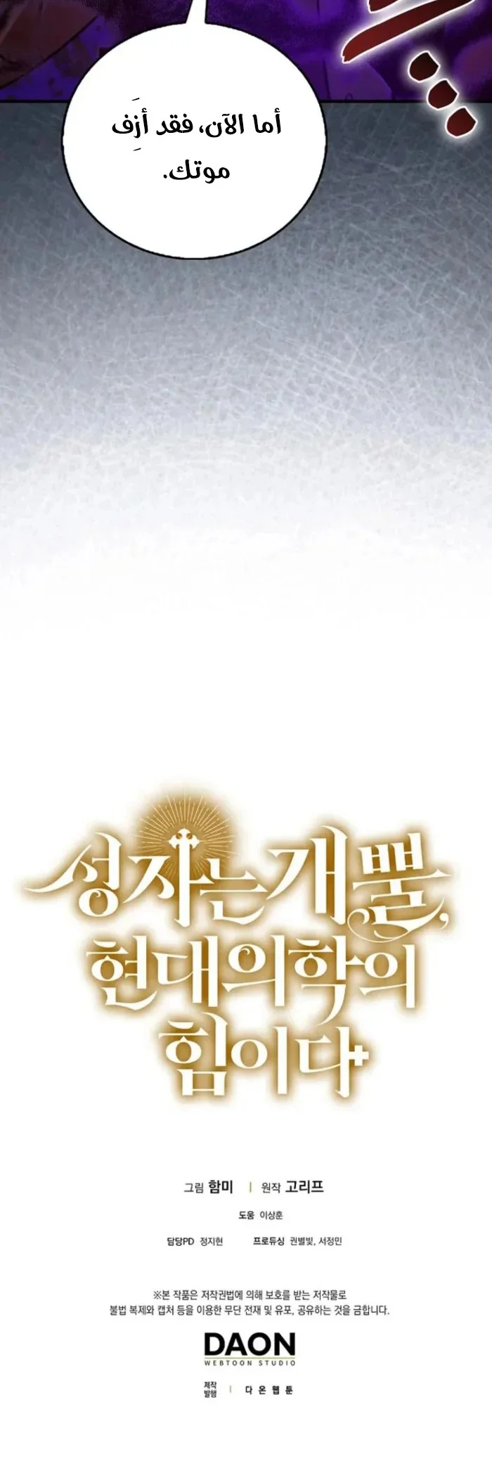 Read A.I Doctor AR Manga Online