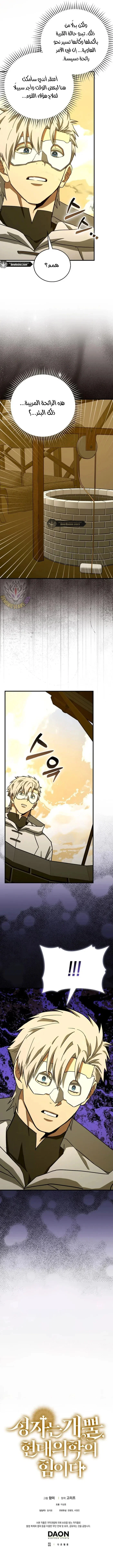 Read A.I Doctor AR Manga Online