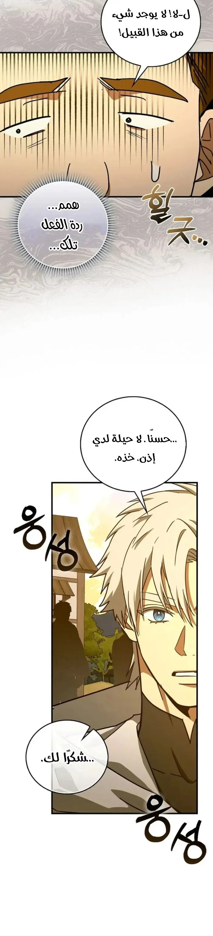 Read A.I Doctor AR Manga Online