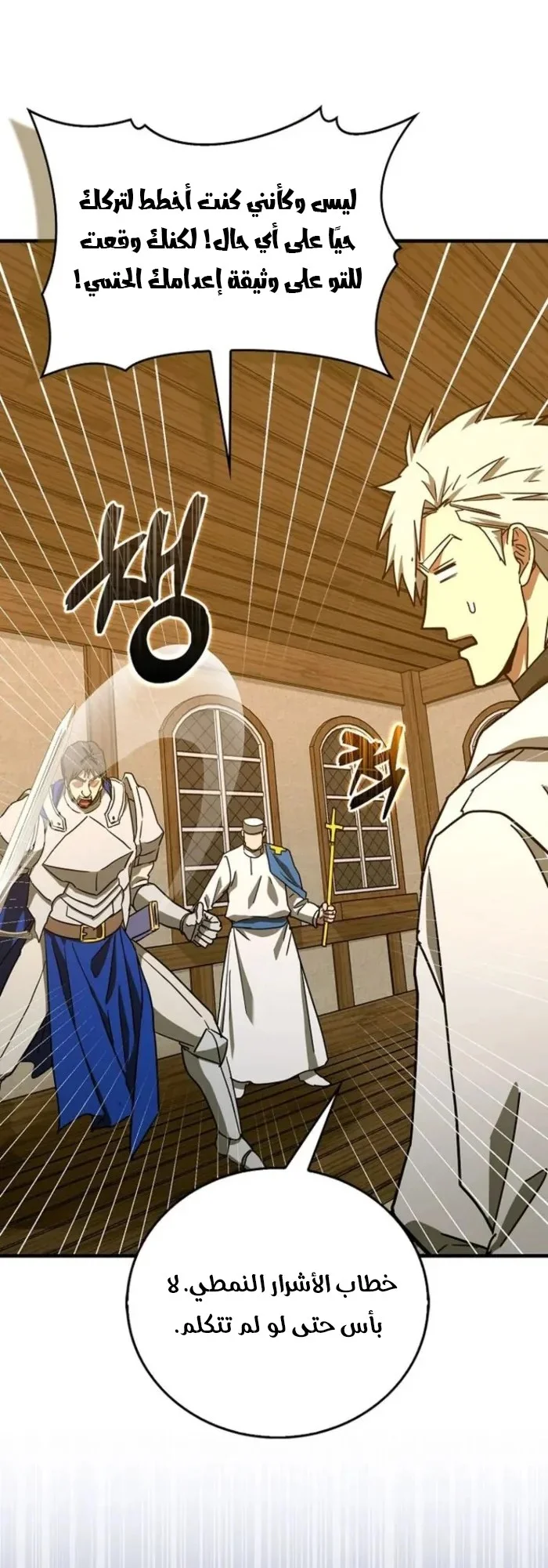 Read A.I Doctor AR Manga Online