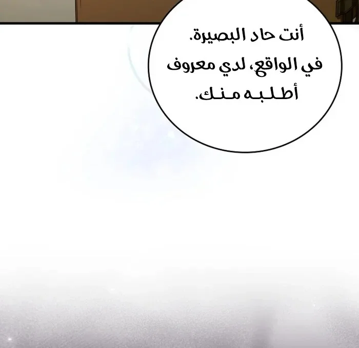 Read A.I Doctor AR Manga Online