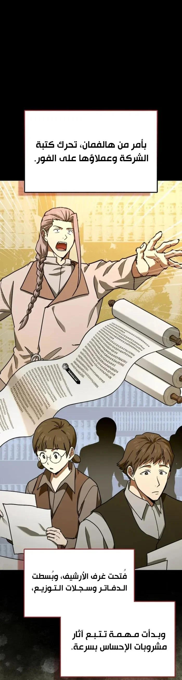 Read A.I Doctor AR Manga Online