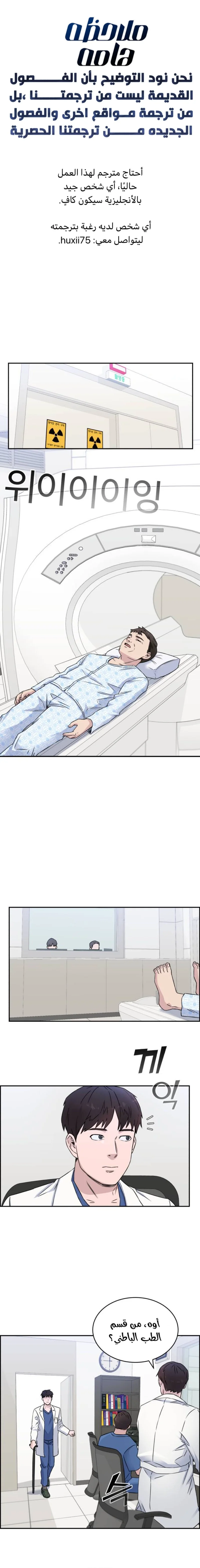 Read A.I Doctor AR Manga Online