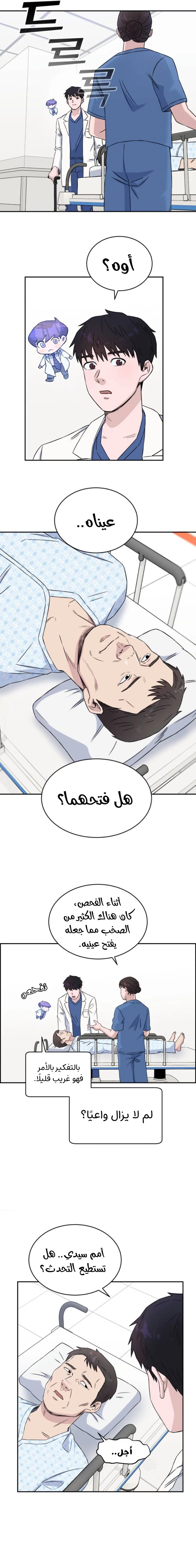 Read A.I Doctor AR Manga Online