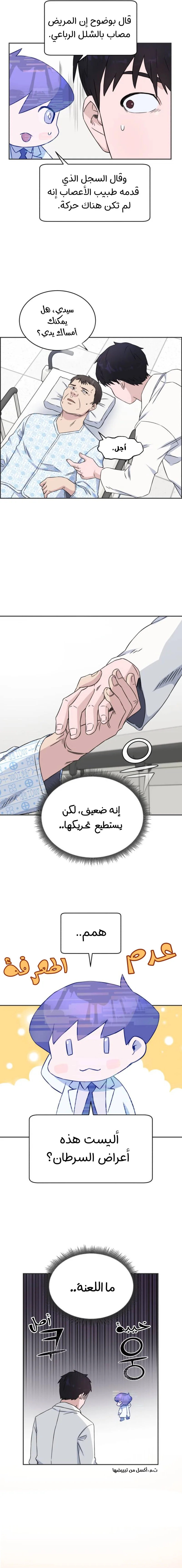 Read A.I Doctor AR Manga Online