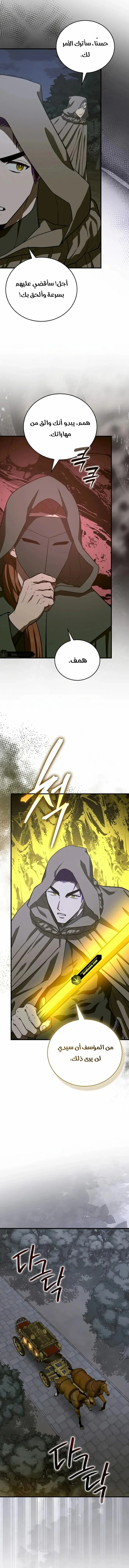 Read A.I Doctor AR Manga Online
