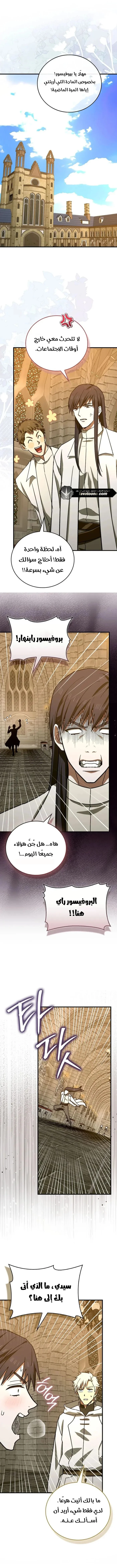Read A.I Doctor AR Manga Online