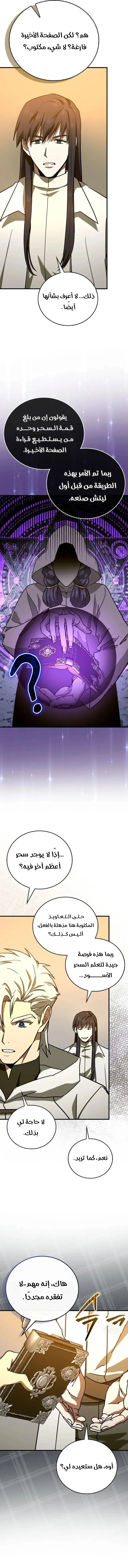 Read A.I Doctor AR Manga Online