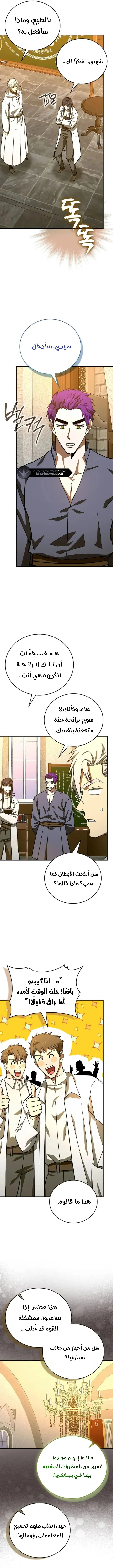 Read A.I Doctor AR Manga Online