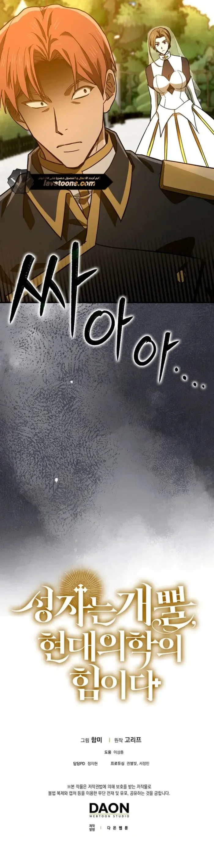 Read A.I Doctor AR Manga Online