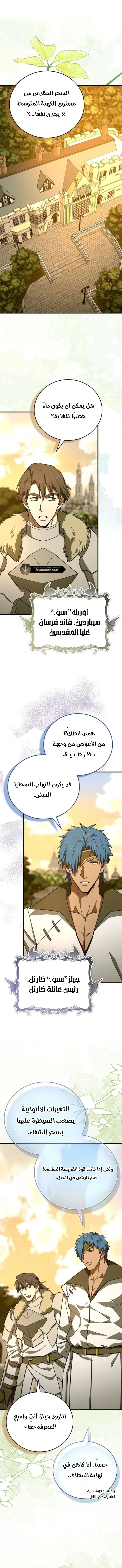 Read A.I Doctor AR Manga Online