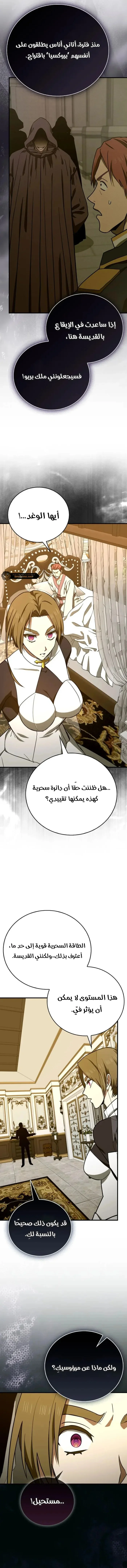 Read A.I Doctor AR Manga Online