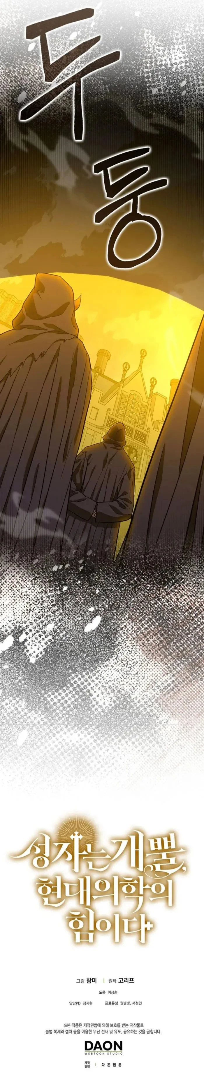 Read A.I Doctor AR Manga Online