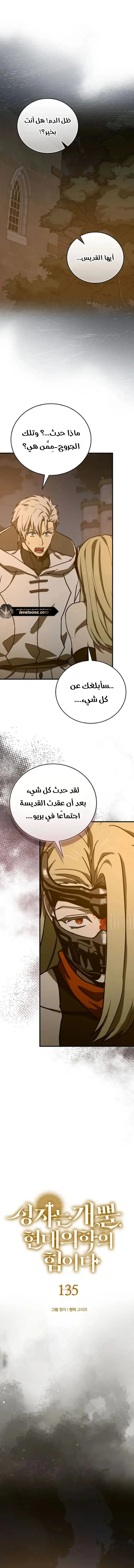 Read A.I Doctor AR Manga Online