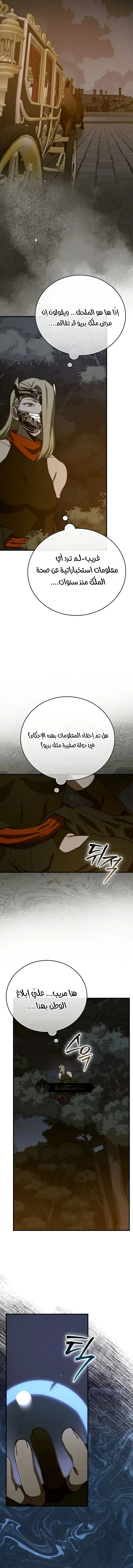 Read A.I Doctor AR Manga Online