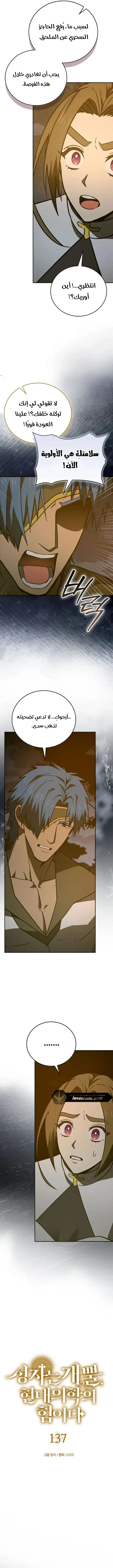 Read A.I Doctor AR Manga Online