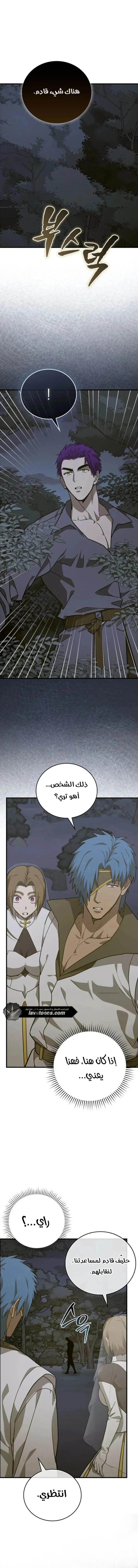 Read A.I Doctor AR Manga Online