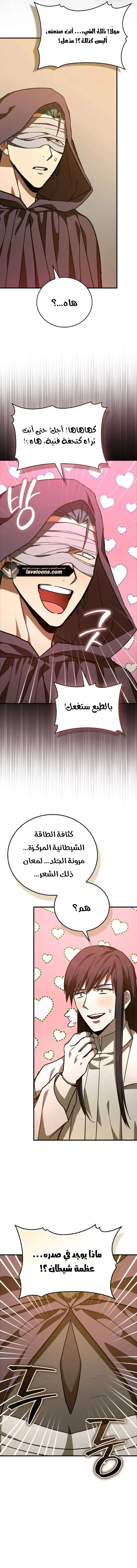 Read A.I Doctor AR Manga Online