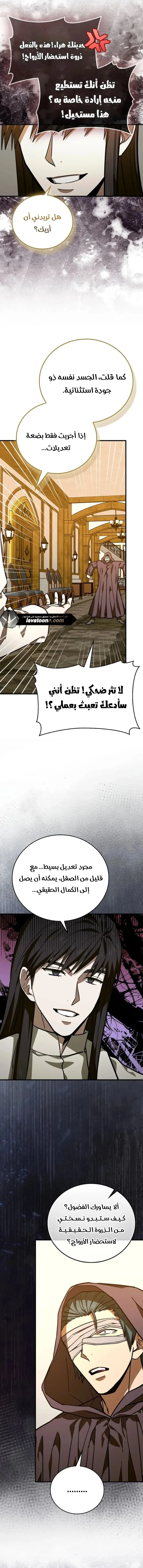 Read A.I Doctor AR Manga Online