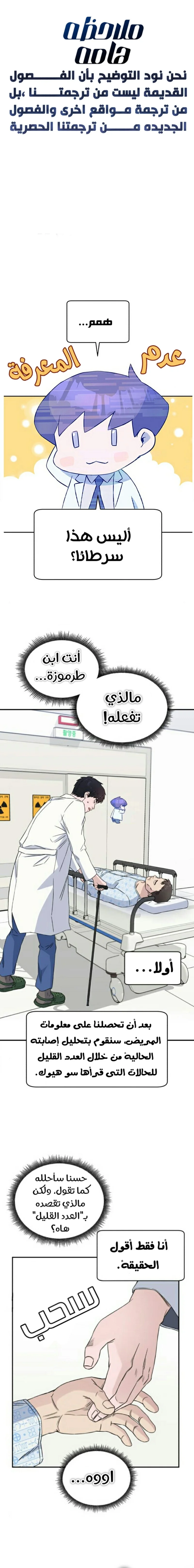 Read A.I Doctor AR Manga Online