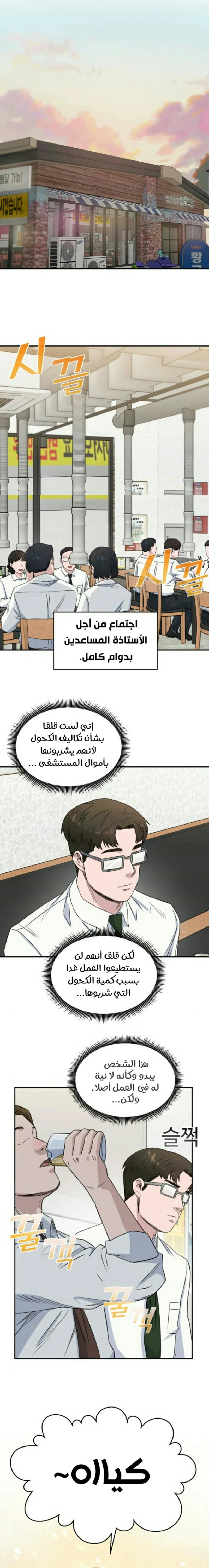 Read A.I Doctor AR Manga Online