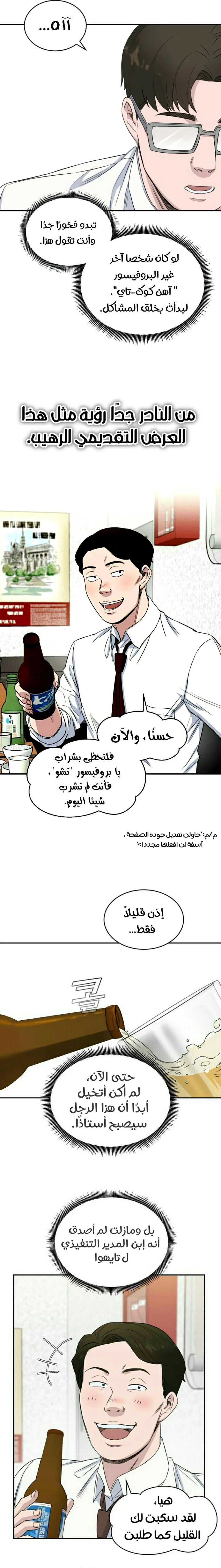 Read A.I Doctor AR Manga Online