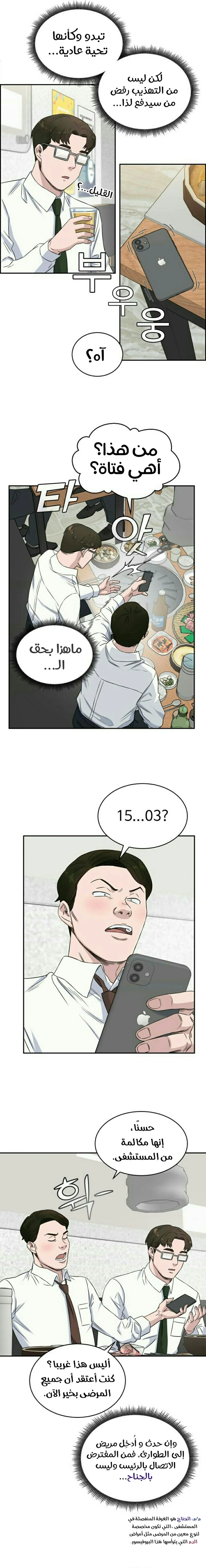 Read A.I Doctor AR Manga Online