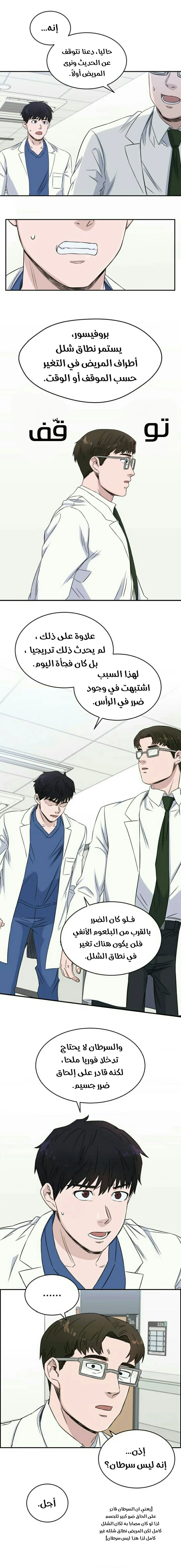Read A.I Doctor AR Manga Online