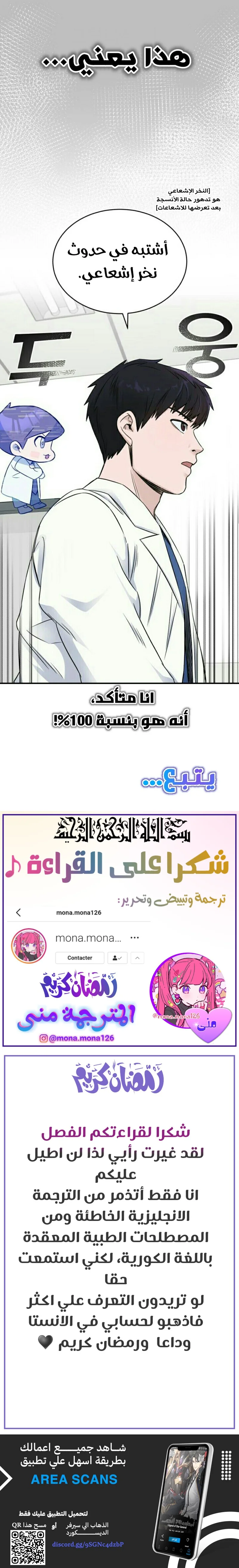 Read A.I Doctor AR Manga Online