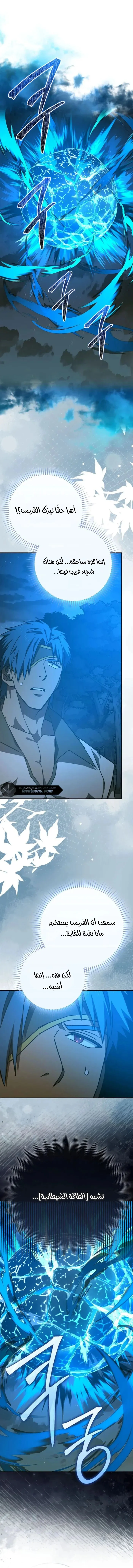 Read A.I Doctor AR Manga Online