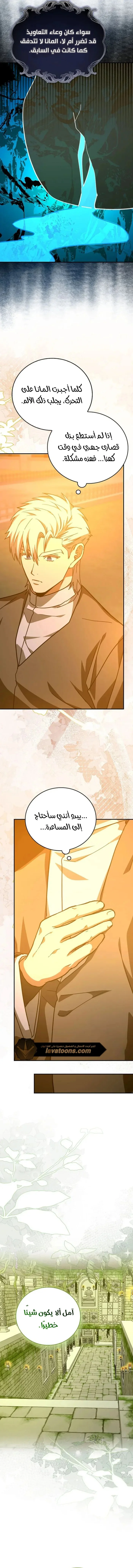 Read A.I Doctor AR Manga Online