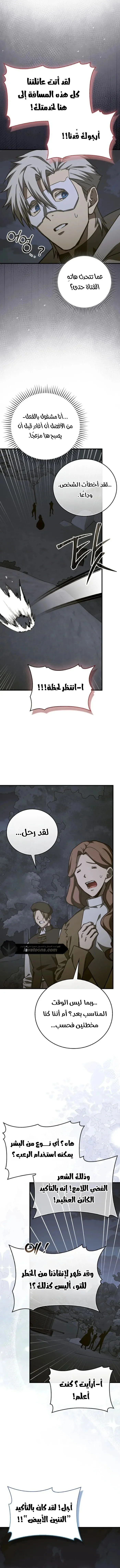 Read A.I Doctor AR Manga Online