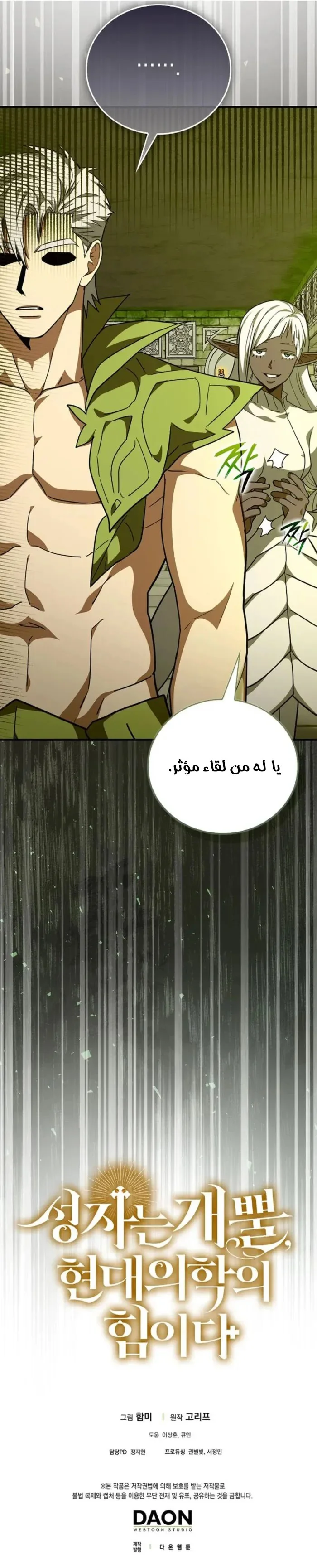 Read A.I Doctor AR Manga Online