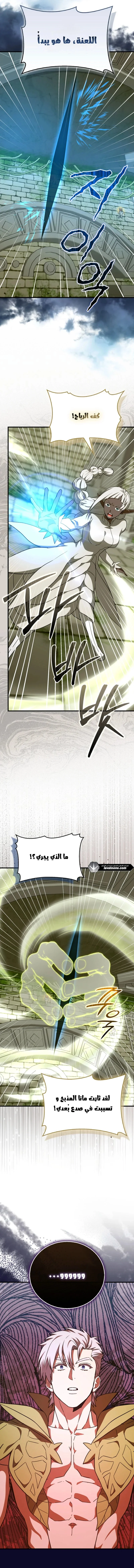 Read A.I Doctor AR Manga Online