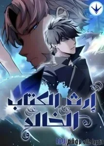 Read A.I Doctor AR Manga Online
