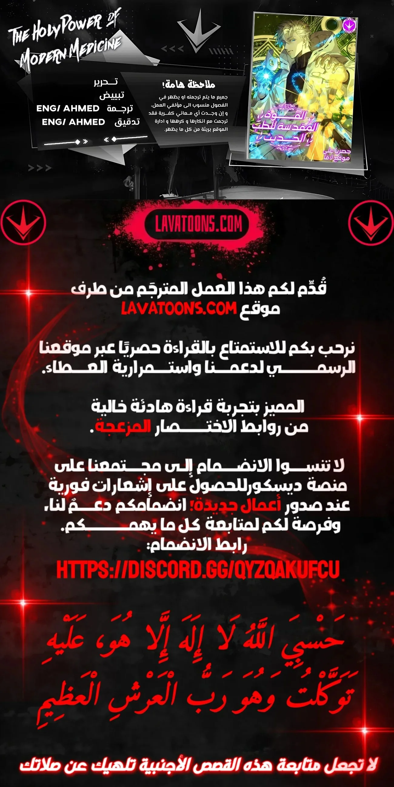 Read A.I Doctor AR Manga Online