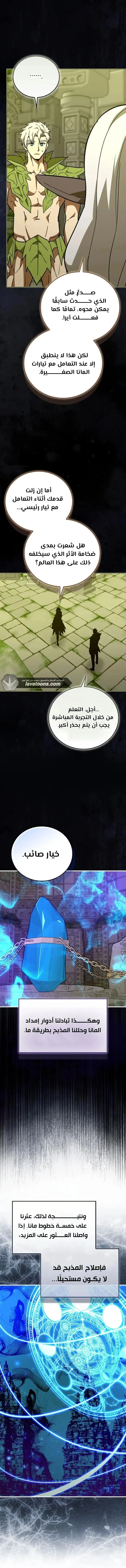 Read A.I Doctor AR Manga Online