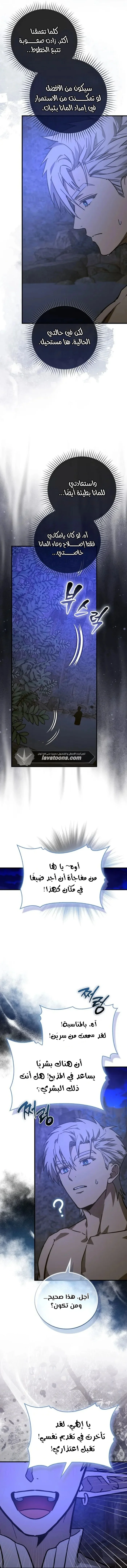 Read A.I Doctor AR Manga Online