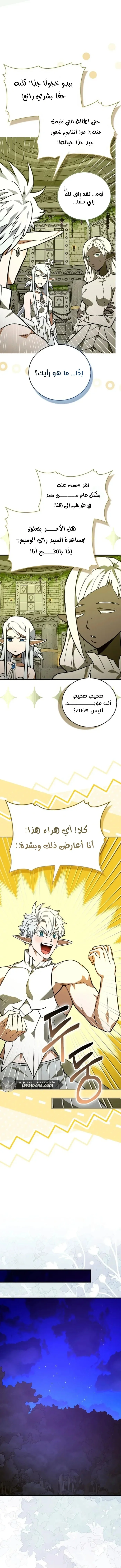 Read A.I Doctor AR Manga Online