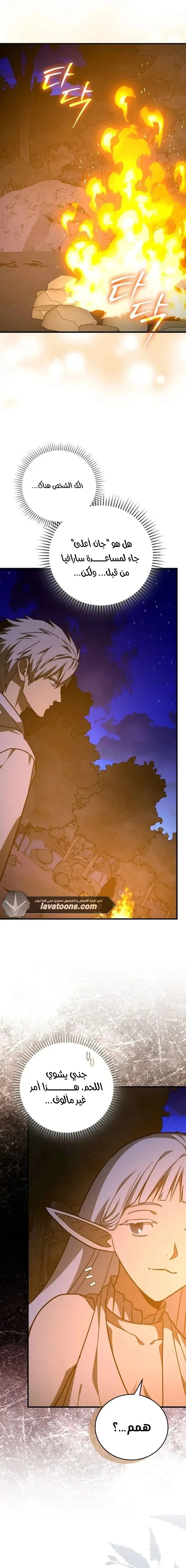 Read A.I Doctor AR Manga Online