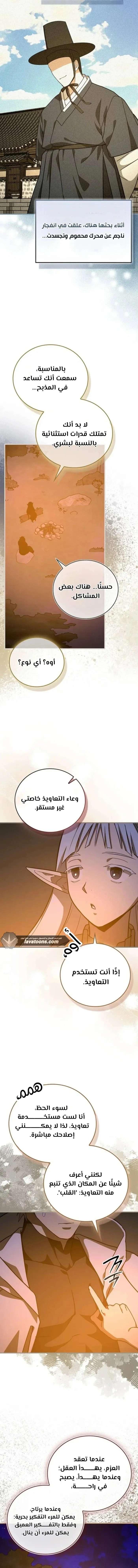 Read A.I Doctor AR Manga Online