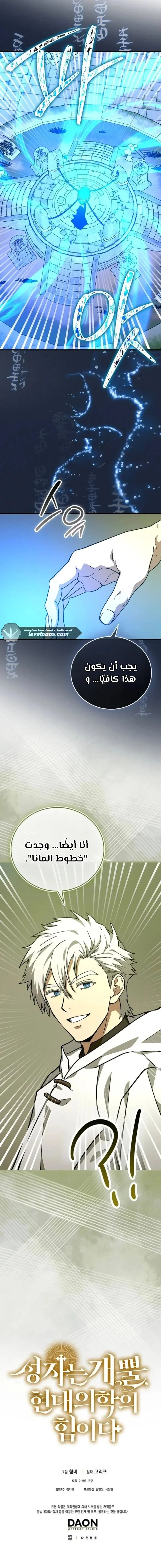 Read A.I Doctor AR Manga Online